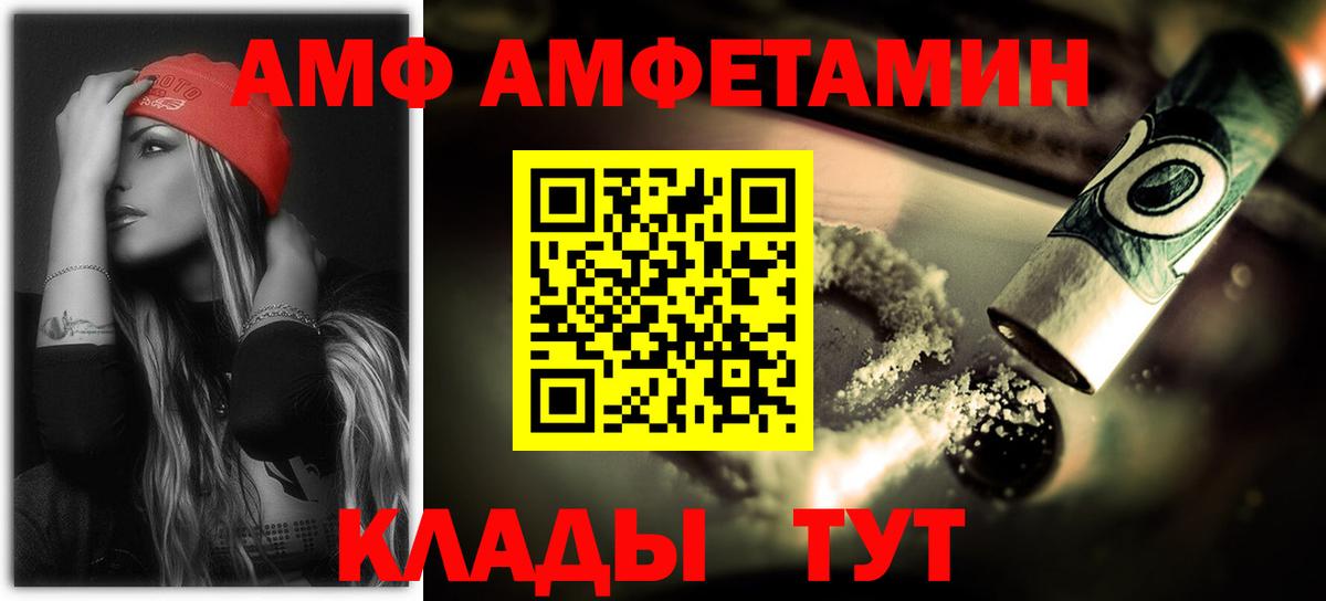 АМФ VHQ Кохма