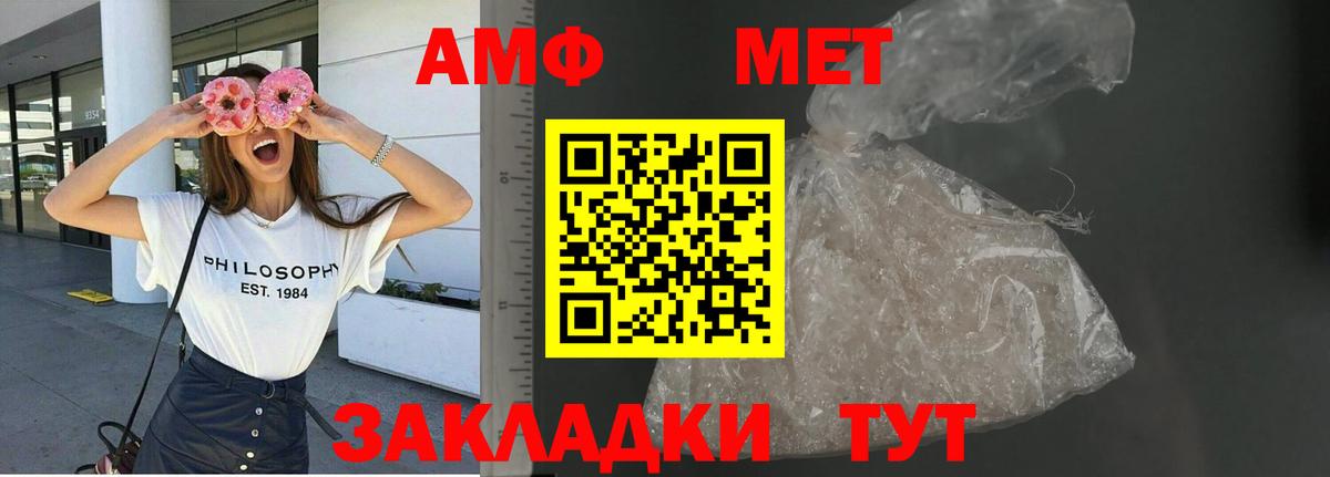 АМФ Premium  Вход с VPN  Кохма 