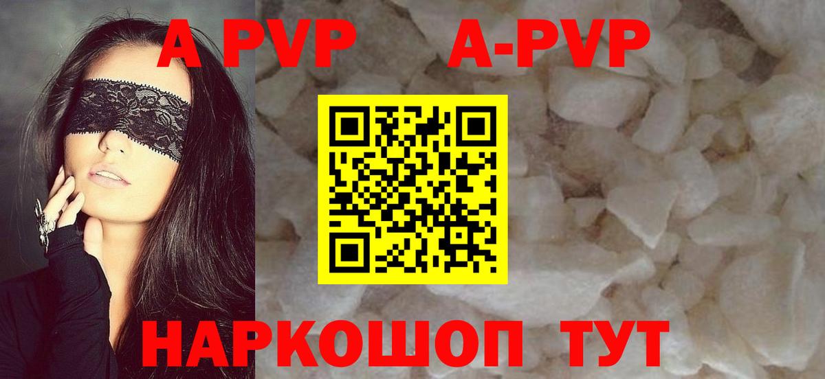 Кохма  A PVP  А ПВП СК  Вход с VPN  APVP кристаллы  Альфа ПВП VHQ 