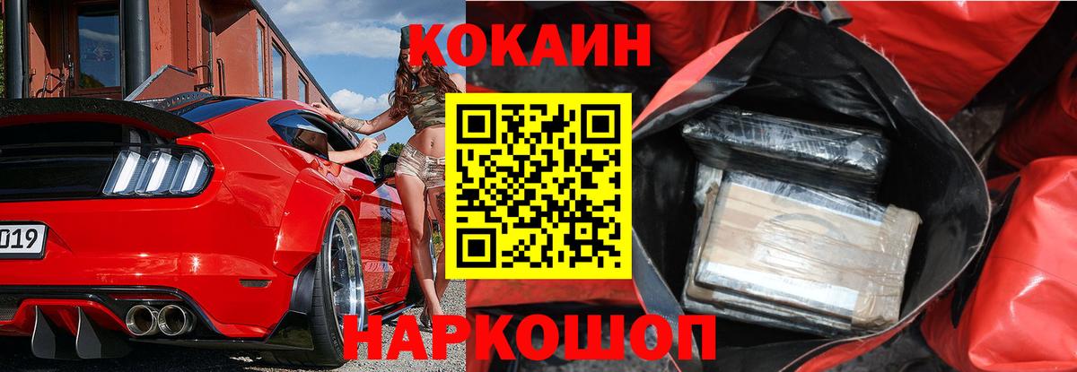 Кохма  COCAIN 97%  Вход с VPN  Кокаин 99% 