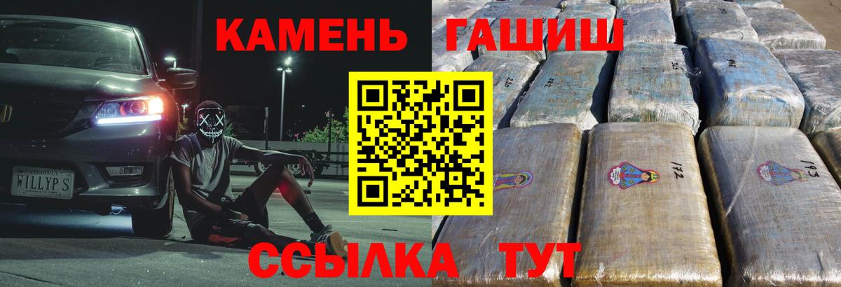 Кохма  Гашиш убойный  Гашиш  Вход с VPN 