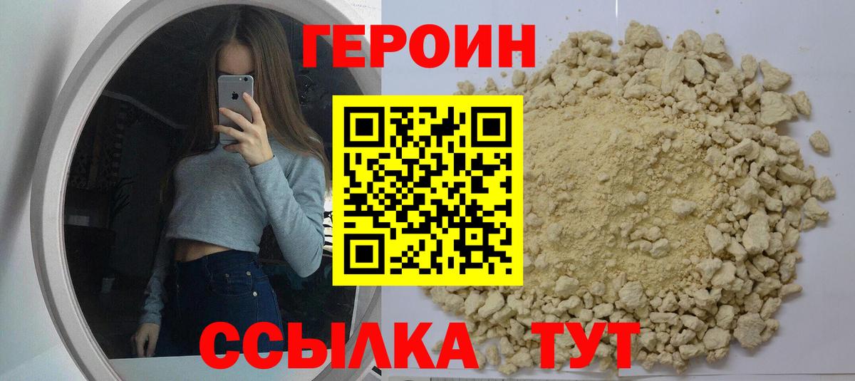 Кохма  Героин Афган  Вход с VPN 