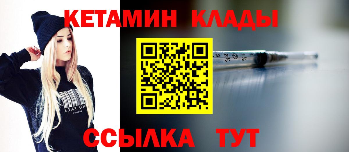 Кохма  Кетамин ketamine  Вход с VPN 