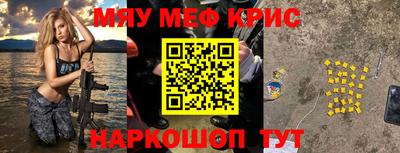 мяу мяу мука Волжск