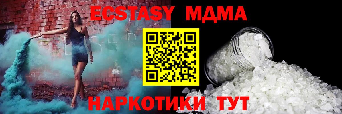 МДМА молли  МДМА  Кохма  Вход с VPN  MDMA кристаллы 