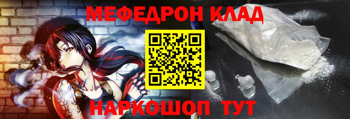 Мефедрон Кохма