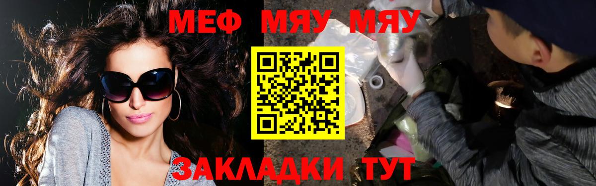 Меф mephedrone  МЯУ-МЯУ  Кохма  Вход с VPN  где продают   Мефедрон mephedrone 