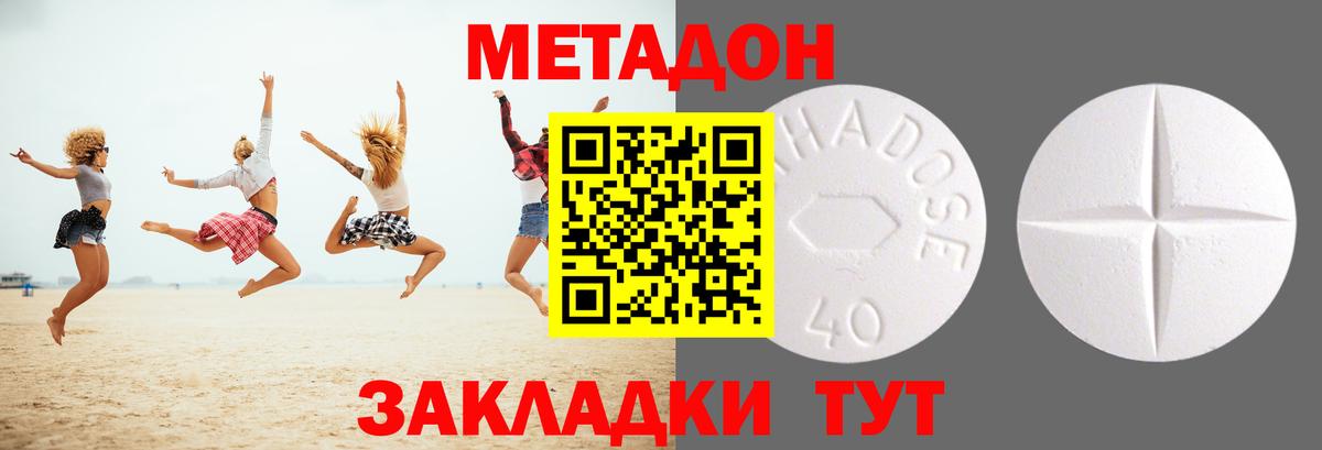 Метадон белоснежный Кохма