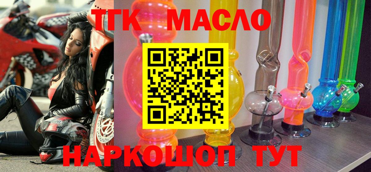Дистиллят ТГК гашишное масло  Вход с VPN  Кохма 